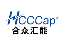 【HCCCap 合众汇能】超级电容生产及应用方案提供商