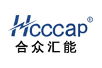 HCCCap合众汇能超级电容单体系列2.7V/3V