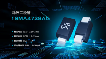 电路设计：你选对稳压二极管了吗？