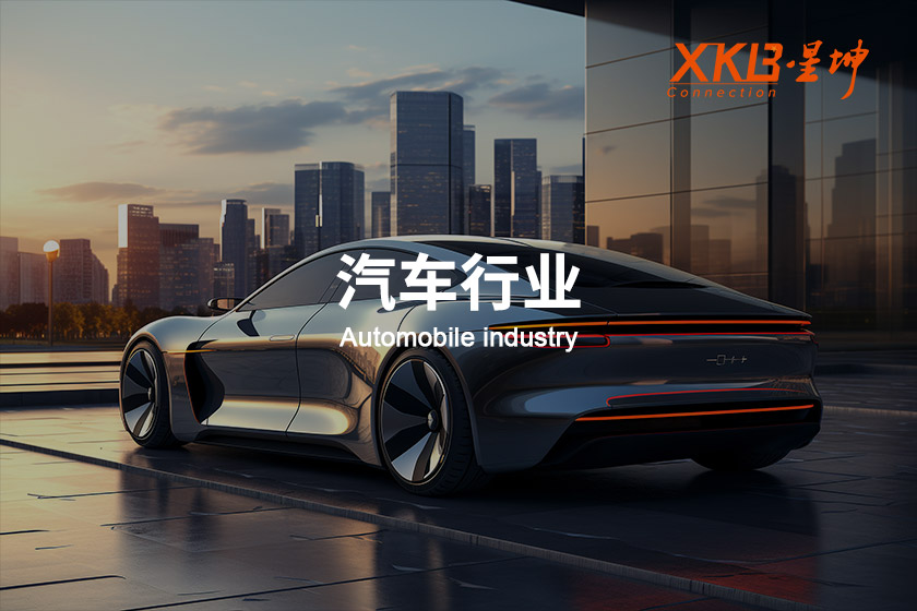 中国星坤：车规级高频汽车数据连接器问世&15N保持力HSD系列量产落地！