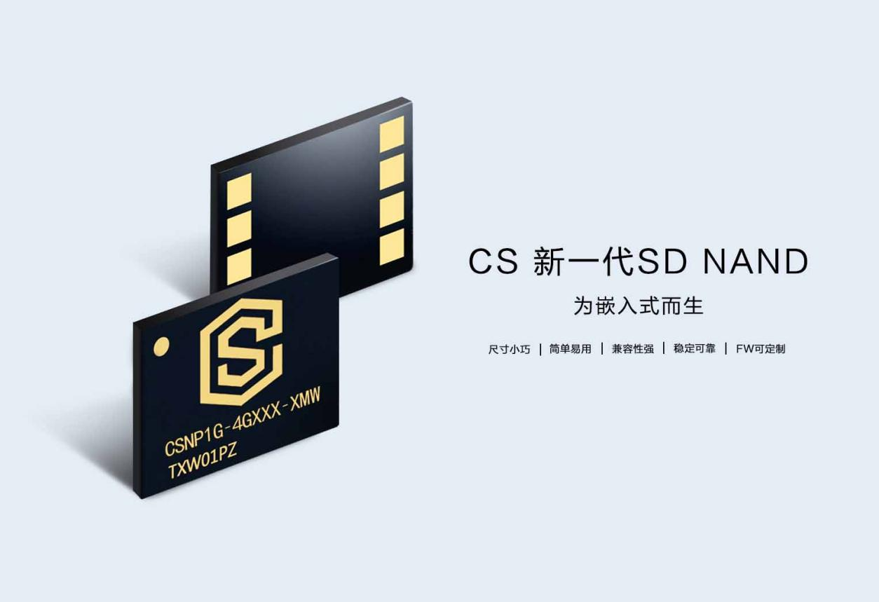SD NAND vs 传统存储：兼容性、稳定性与易用性分析
