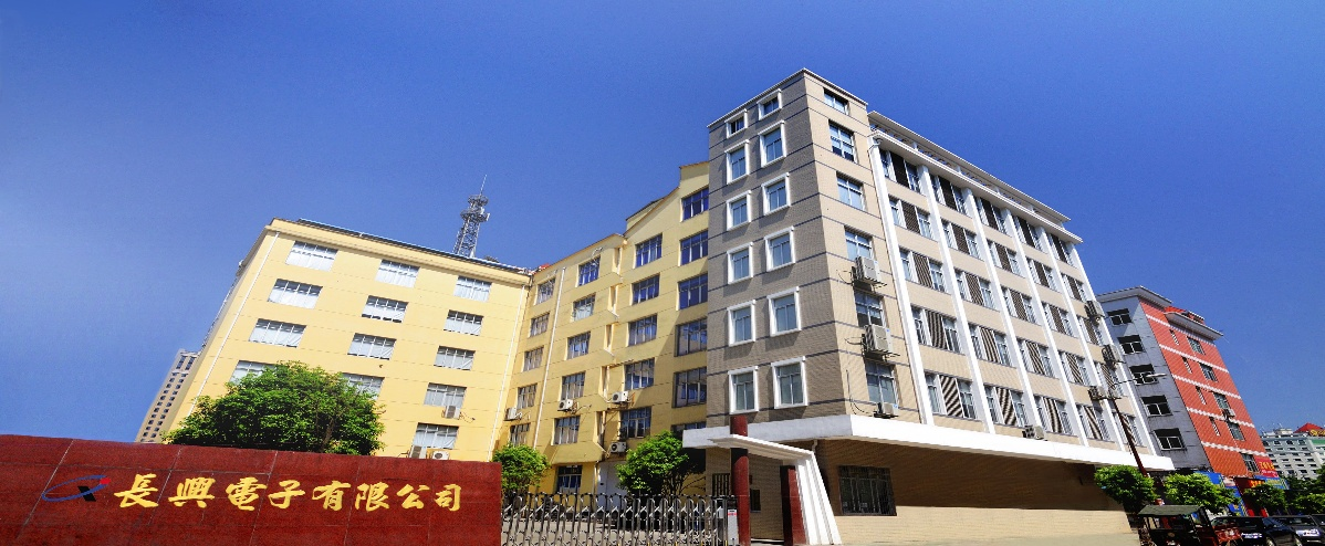 福建省长兴电子：一家老牌的晶振制造商