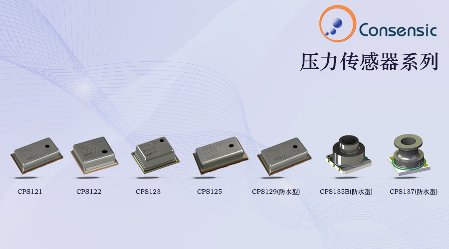 康森斯克压力传感器在工业领域中的应用