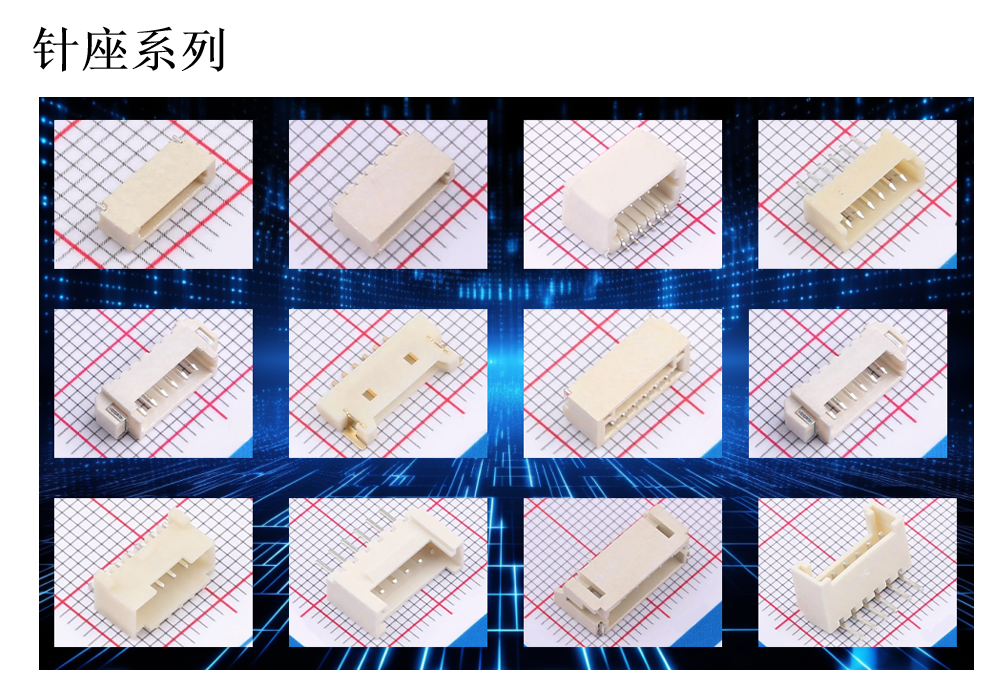 虹成电子浅谈针座:连接之芯,品质之选