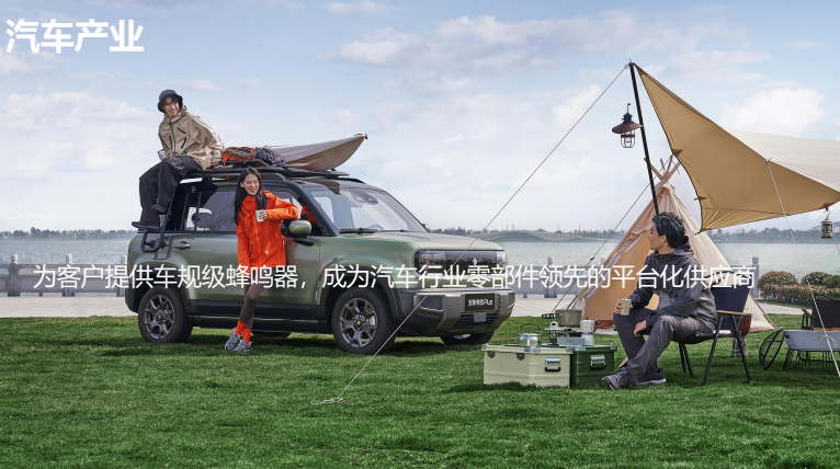深耕电声二十载,海旭智领新征程
