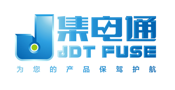 集电通(JDT Fuse):可靠电路保护器件优质供应商