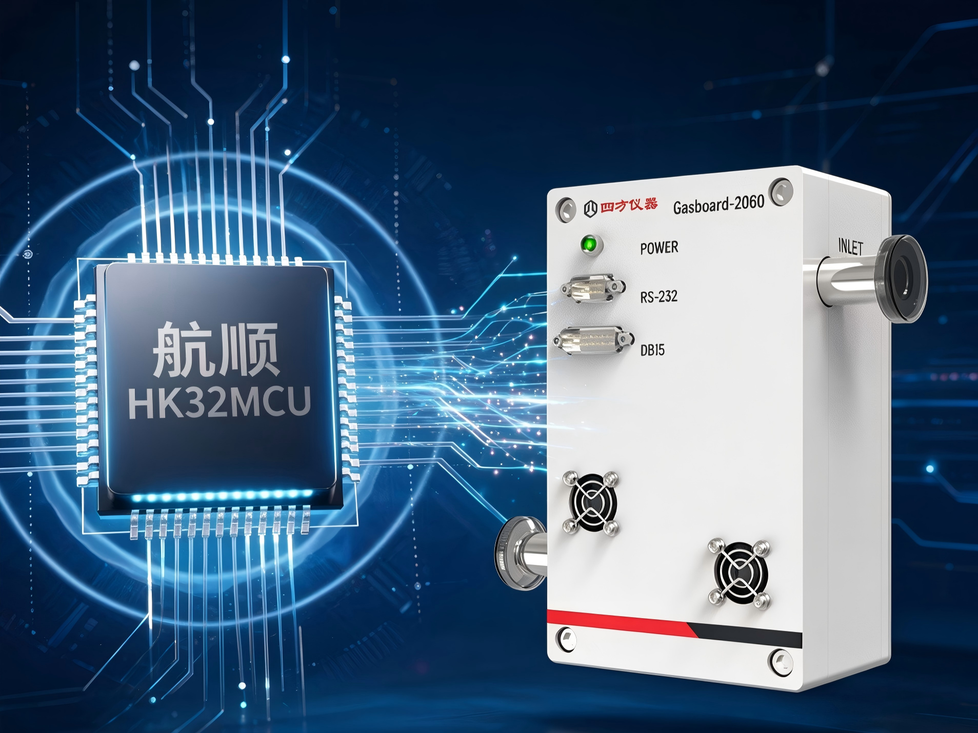 四方光电携手航顺HK32MCU,打造气体传感器智能解决方案