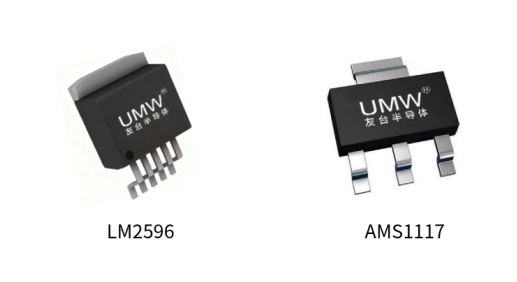 广东友台半导体 | UMW LM2596S × UMW AMS1117，双芯·稳芯