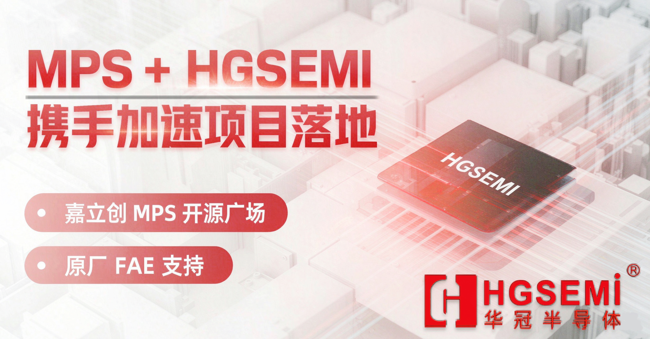HGSEMI(华冠):600nA运放HGV604x在消费/工业/汽车领域的设计实践
