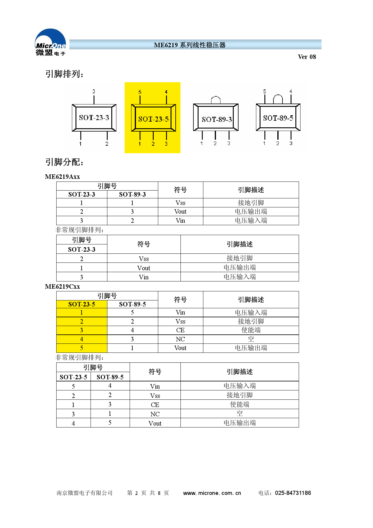 Me6119 Pdf ME6219C33M5G_(MICRONE(南京微盟))ME6219C33M5G中文资料_价格_PDF手册-立创电子商城
