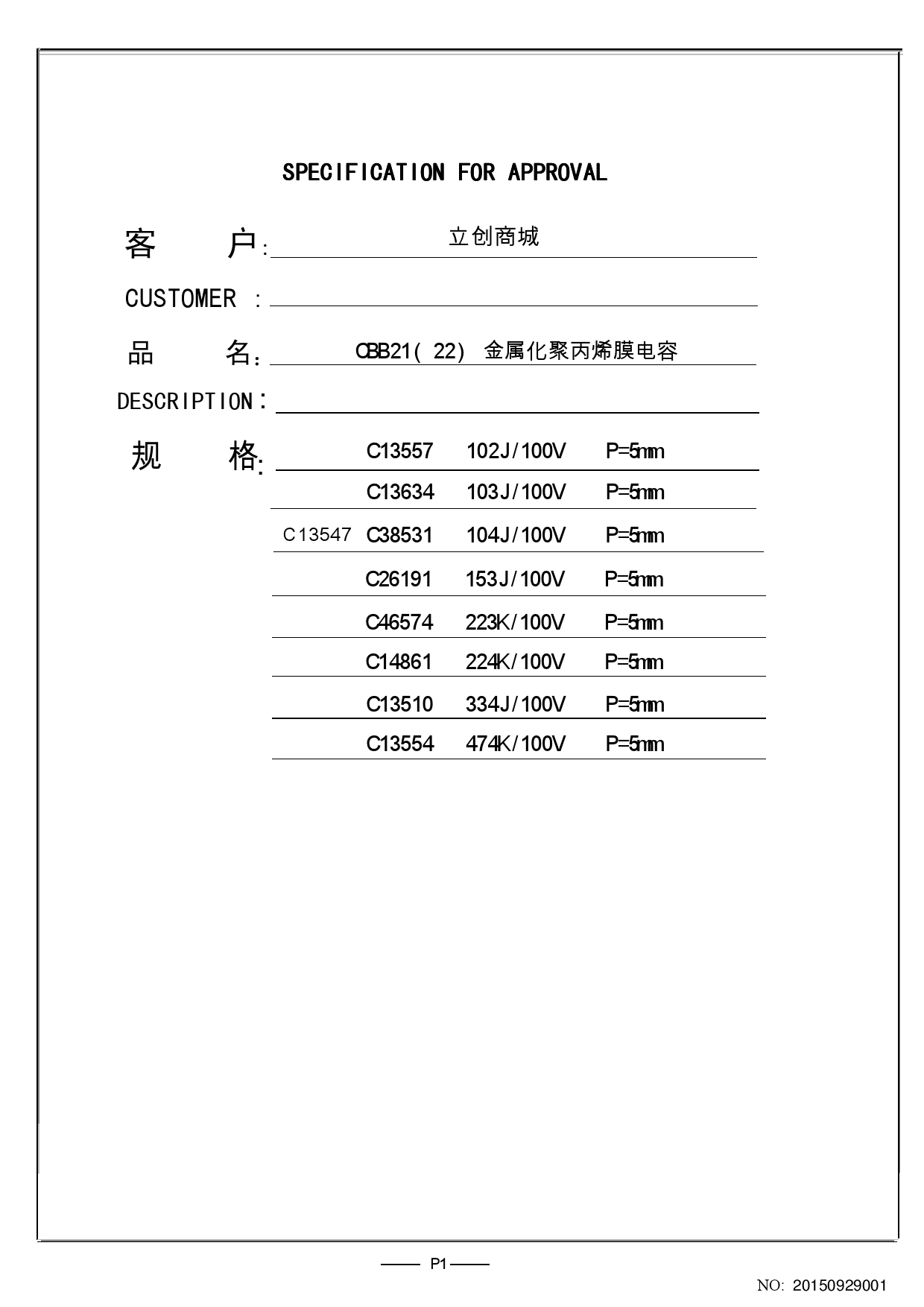 103J 100V_（国产）103J 100V中文资料_价格_PDF手册-立创电子商城