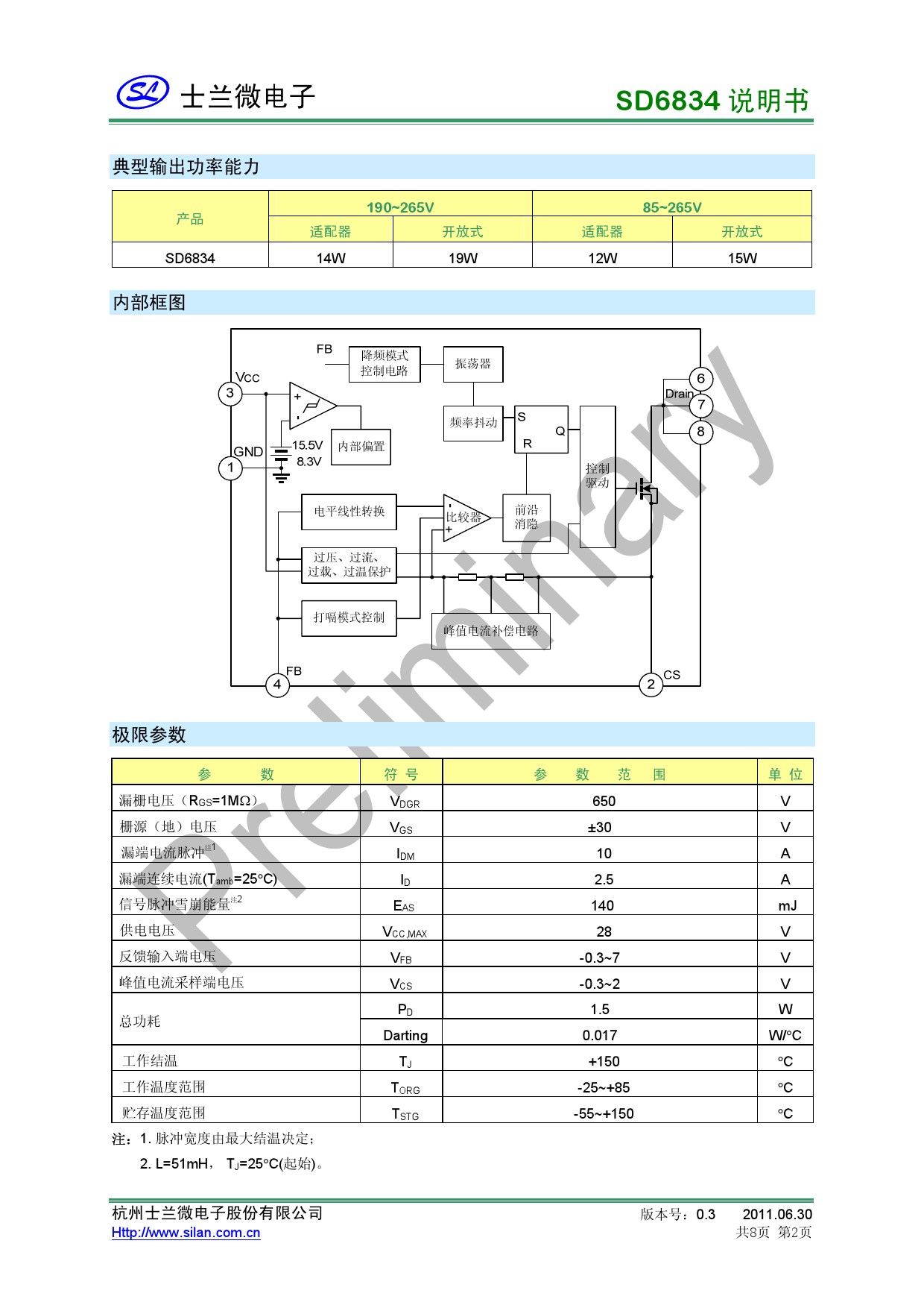 SD6834_（SILAN(士兰微)）SD6834中文资料_价格_PDF手册-立创电子商城