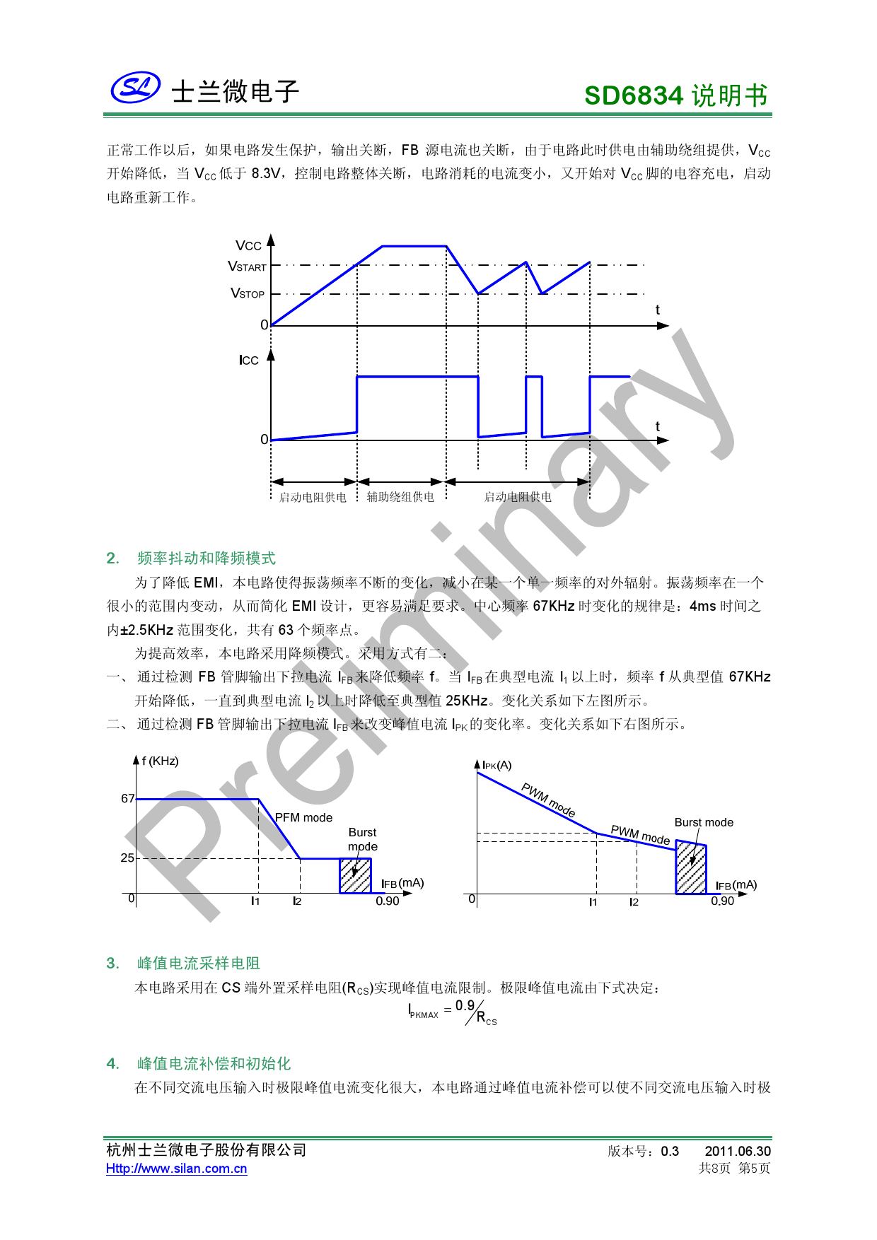 SD6834_（SILAN(士兰微)）SD6834中文资料_价格_PDF手册-立创电子商城