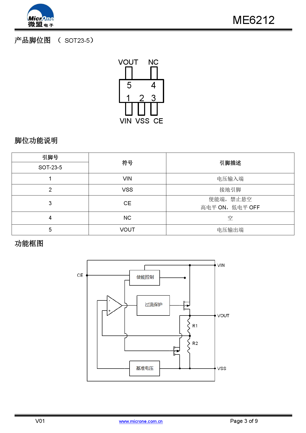 Me5212 Layout ME6212C33M5G_(MICRONE(南京微盟))ME6212C33M5G中文资料_价格_PDF手册-立创电子商城