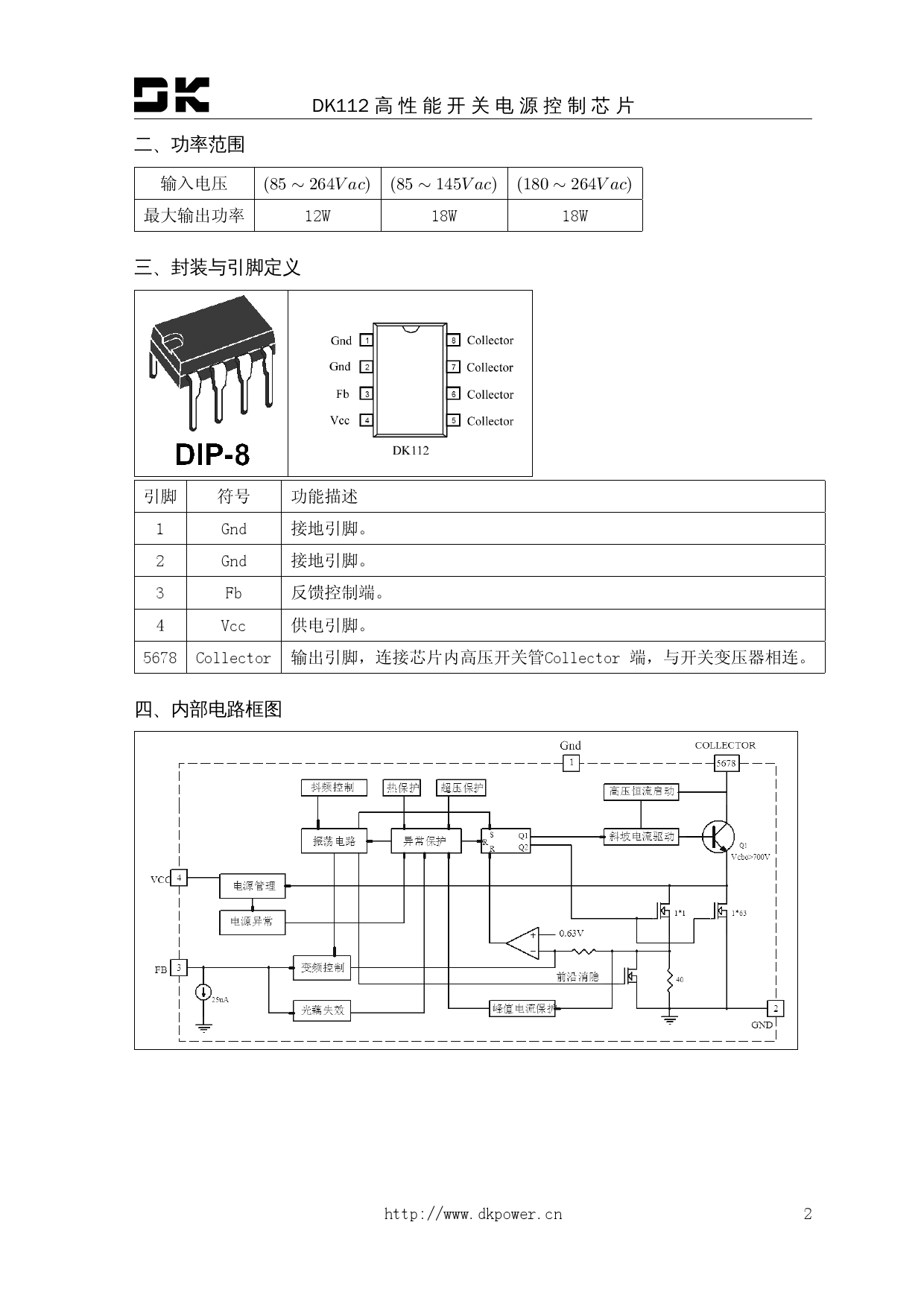 dk112电源电路图图片