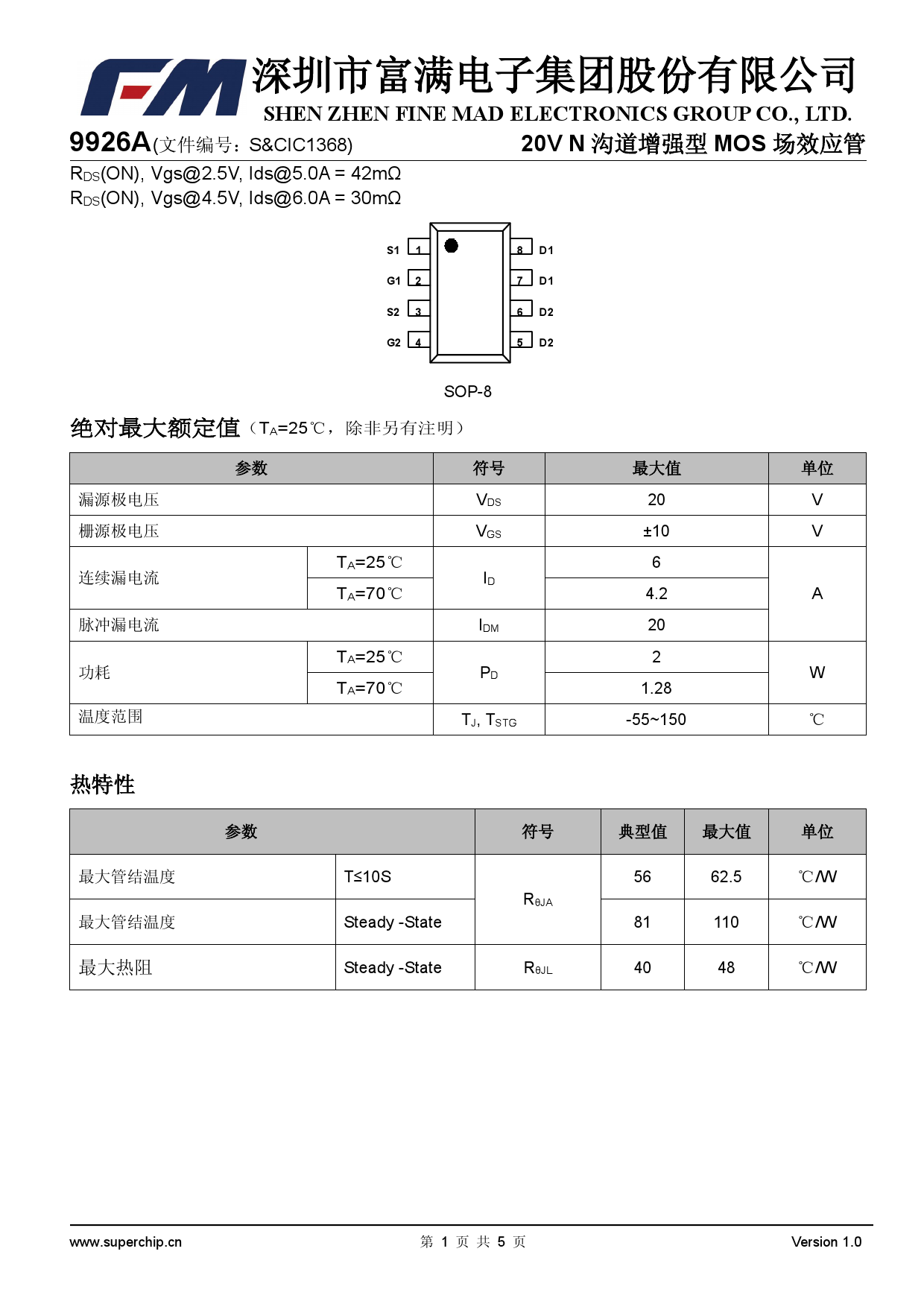 9926a数据手册pdf下载