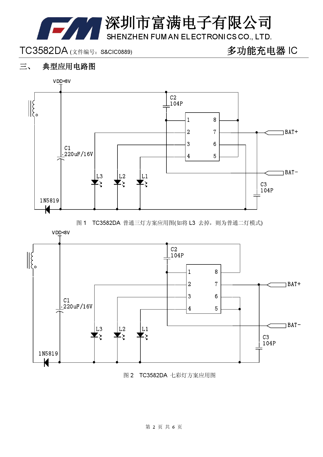 tc3582da充电器电路图图片