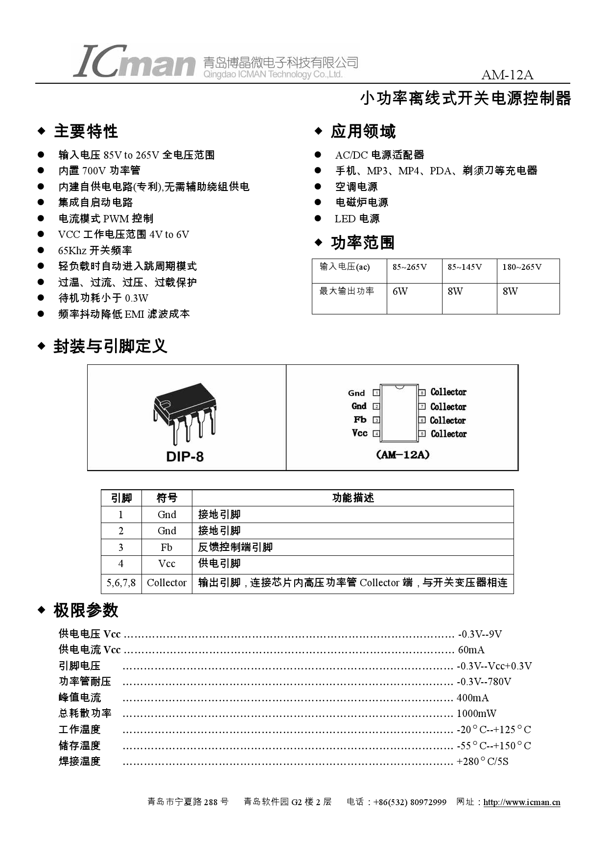 dk106电路图图片