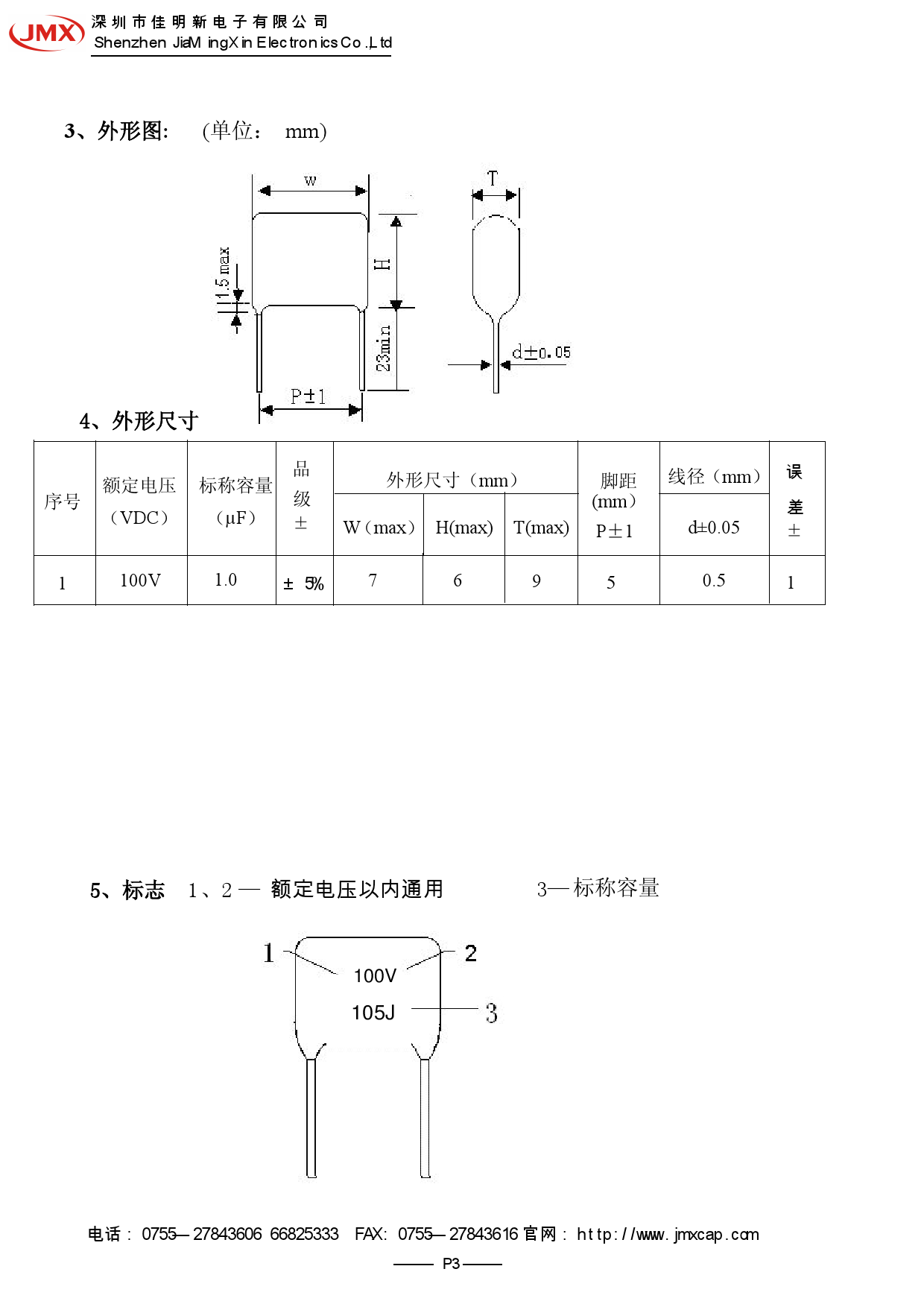 105J 100V_（国产）105J 100V中文资料_价格_PDF手册-立创电子商城