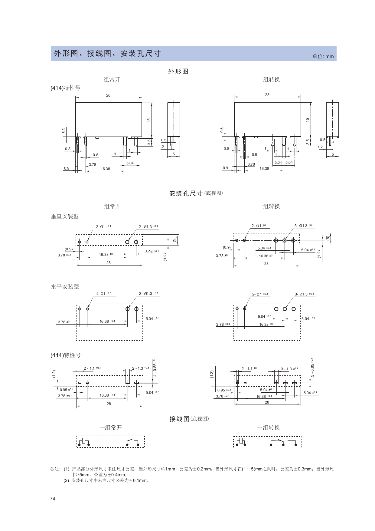 HF41F/24-ZS_（HF(宏发)）HF41F/24-ZS中文资料_价格_PDF手册-立创电子商城