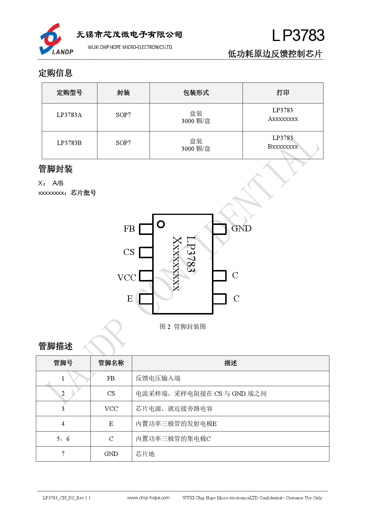 LP3783B_（芯茂微）LP3783B中文资料_价格_PDF手册-立创电子商城