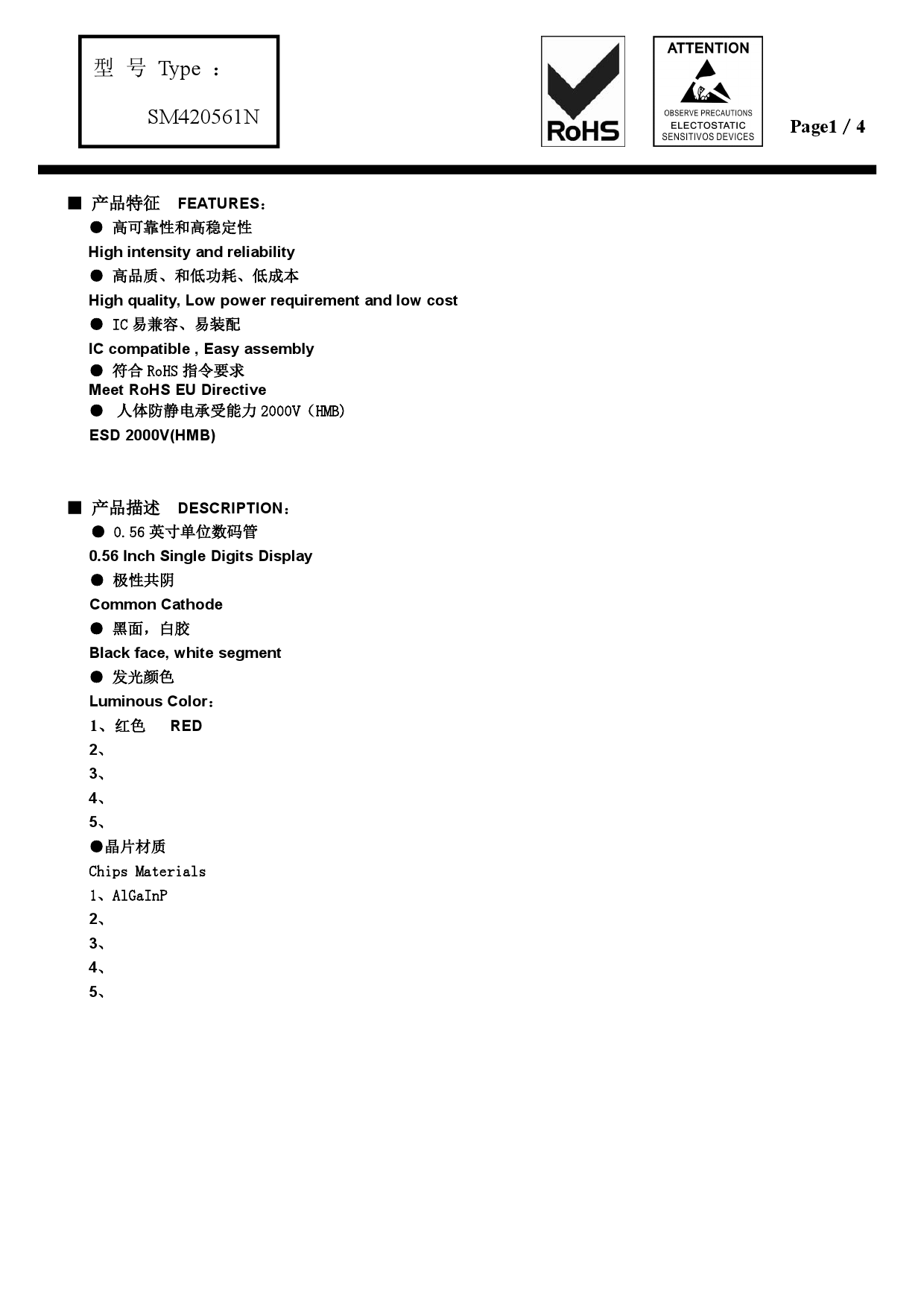 SM420561N_（方舟 ARKLED）SM420561N中文资料_价格_PDF手册-立创电子商城