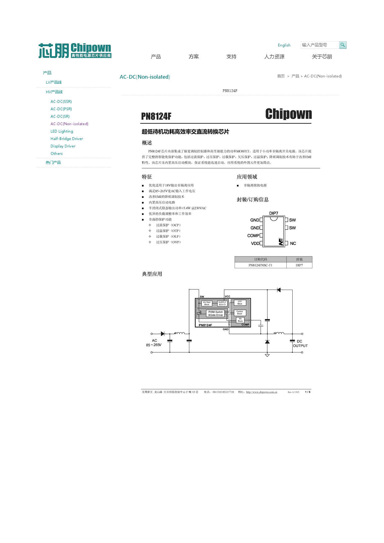 手册pdf下载数据手册pdf下面分别为pn8124f和viper12a芯片的引脚图