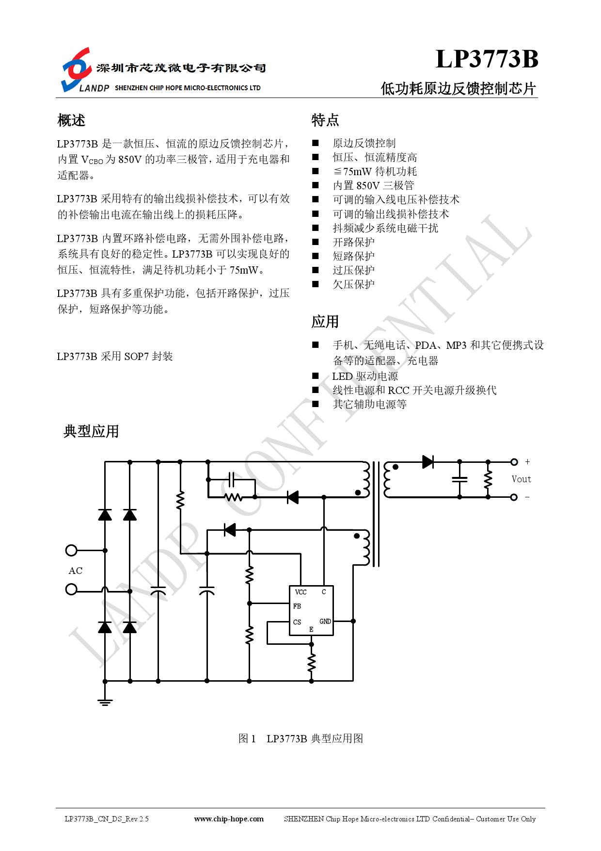 芯茂微专业电源管理 (pmic)lp3773b采购_价格_数据手册 -立创商城