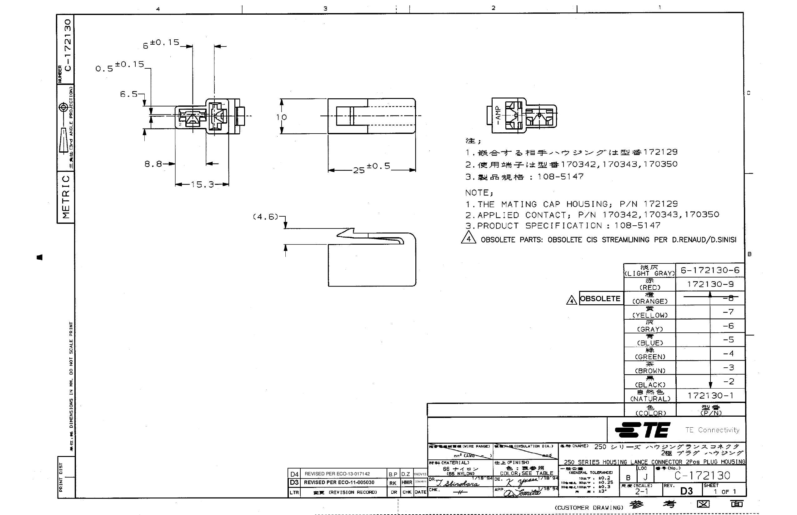 172130-1_（TE Connectivity(美国泰科)）172130-1中文资料_价格_PDF手册-立创电子商城