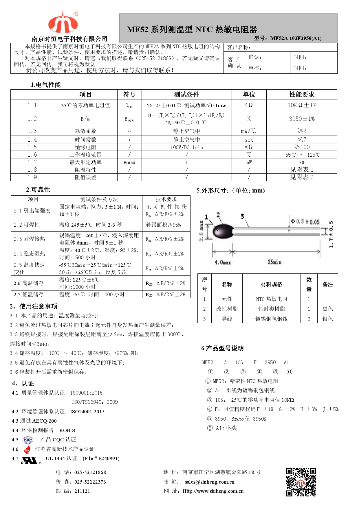 MF52A103F3950 (A1)_（时恒）MF52A103F3950 (A1)中文资料_价格_PDF手册-立创电子商城