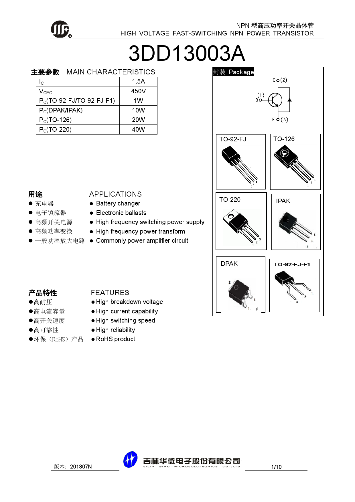 13002管脚图参数图片