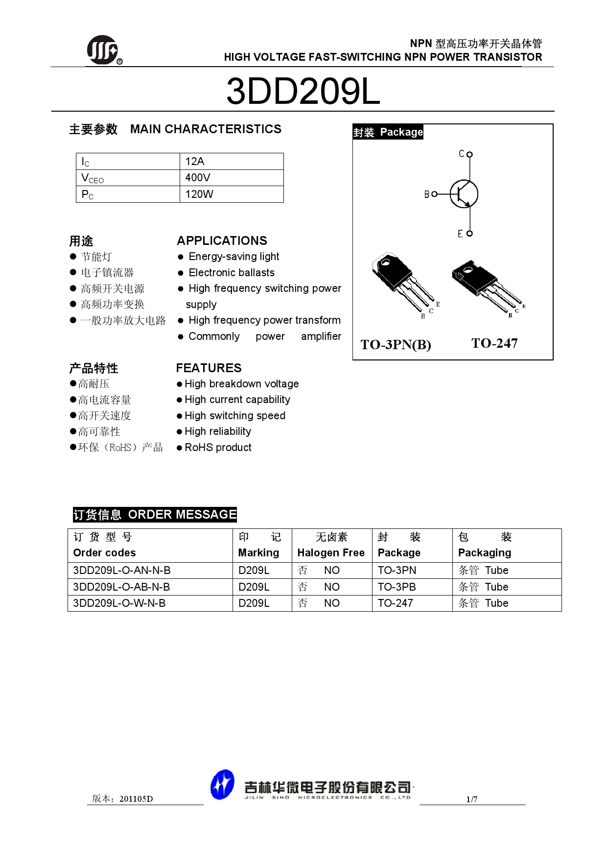 3dd209l-3pb_(吉林华微)3dd209l-3pb中文资料_价格_pdf手册-立创电子