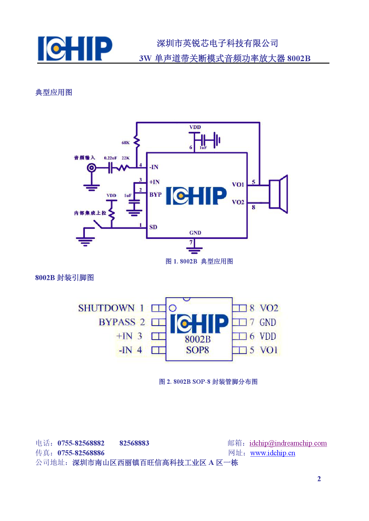 8002a引脚图图片