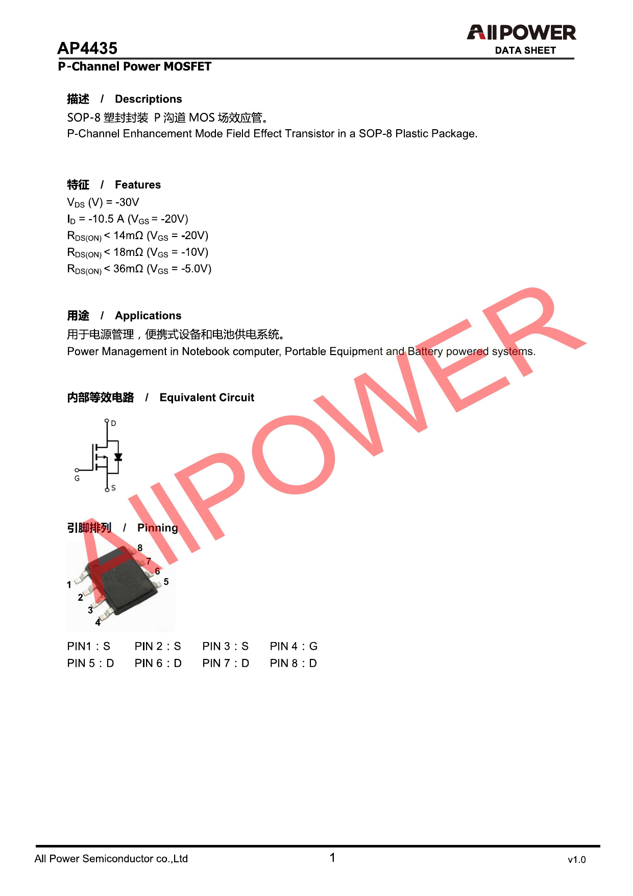 AP4435_（ALLPOWER(铨力)）AP4435中文资料_价格_PDF手册-立创电子商城