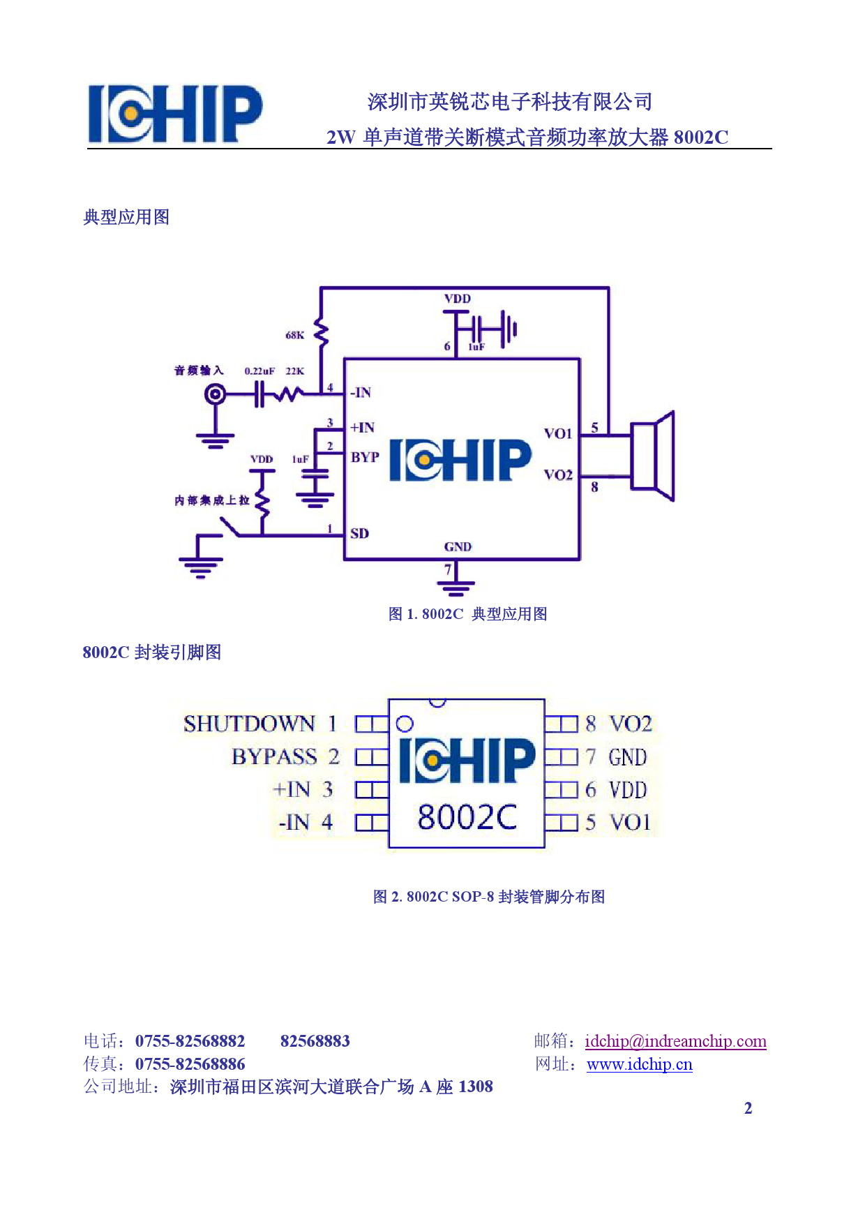 8002C_（IDCHIP(英锐芯)）8002C中文资料_价格_PDF手册-立创电子商城