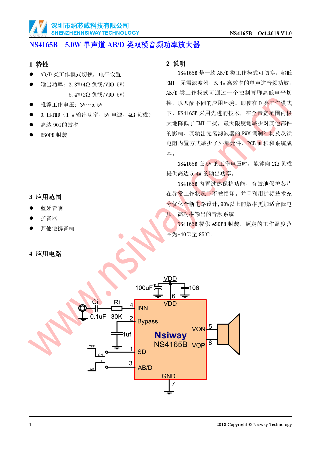 NS4165_（Nsiway(纳芯威)）NS4165中文资料_价格_PDF手册-立创电子商城