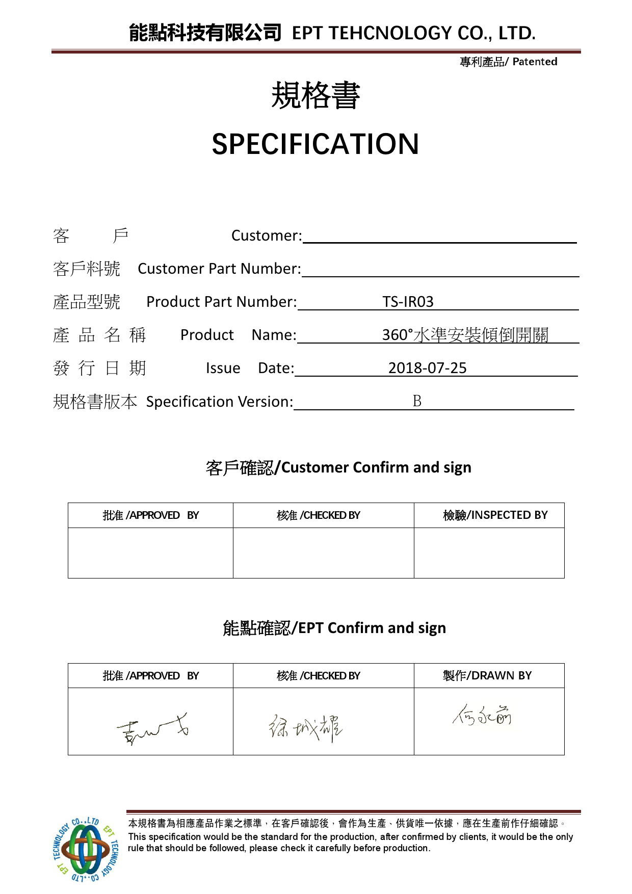 TS-IR03_（EPT(能点科技)）TS-IR03中文资料_价格_PDF手册-立创电子商城