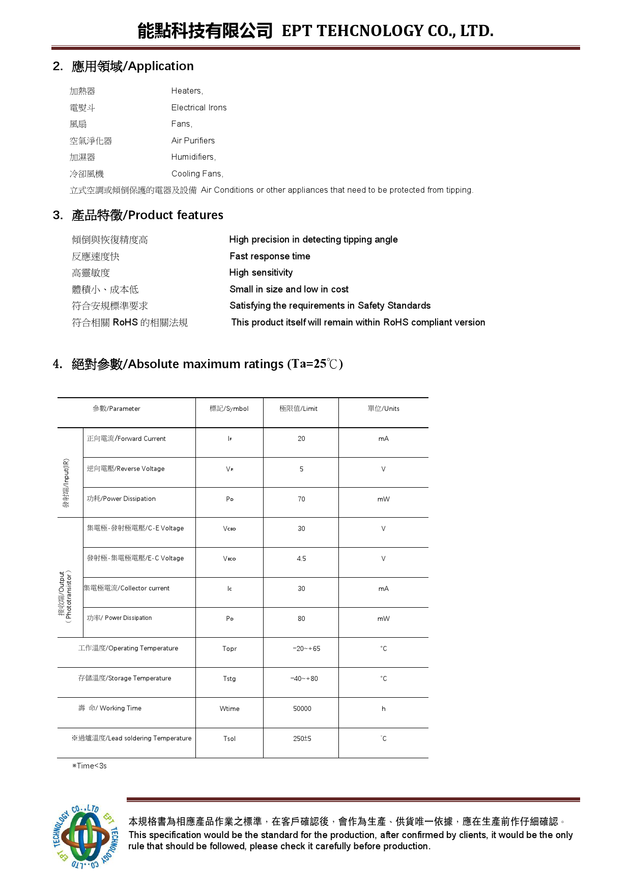 TS-IR03_（EPT(能点科技)）TS-IR03中文资料_价格_PDF手册-立创电子商城