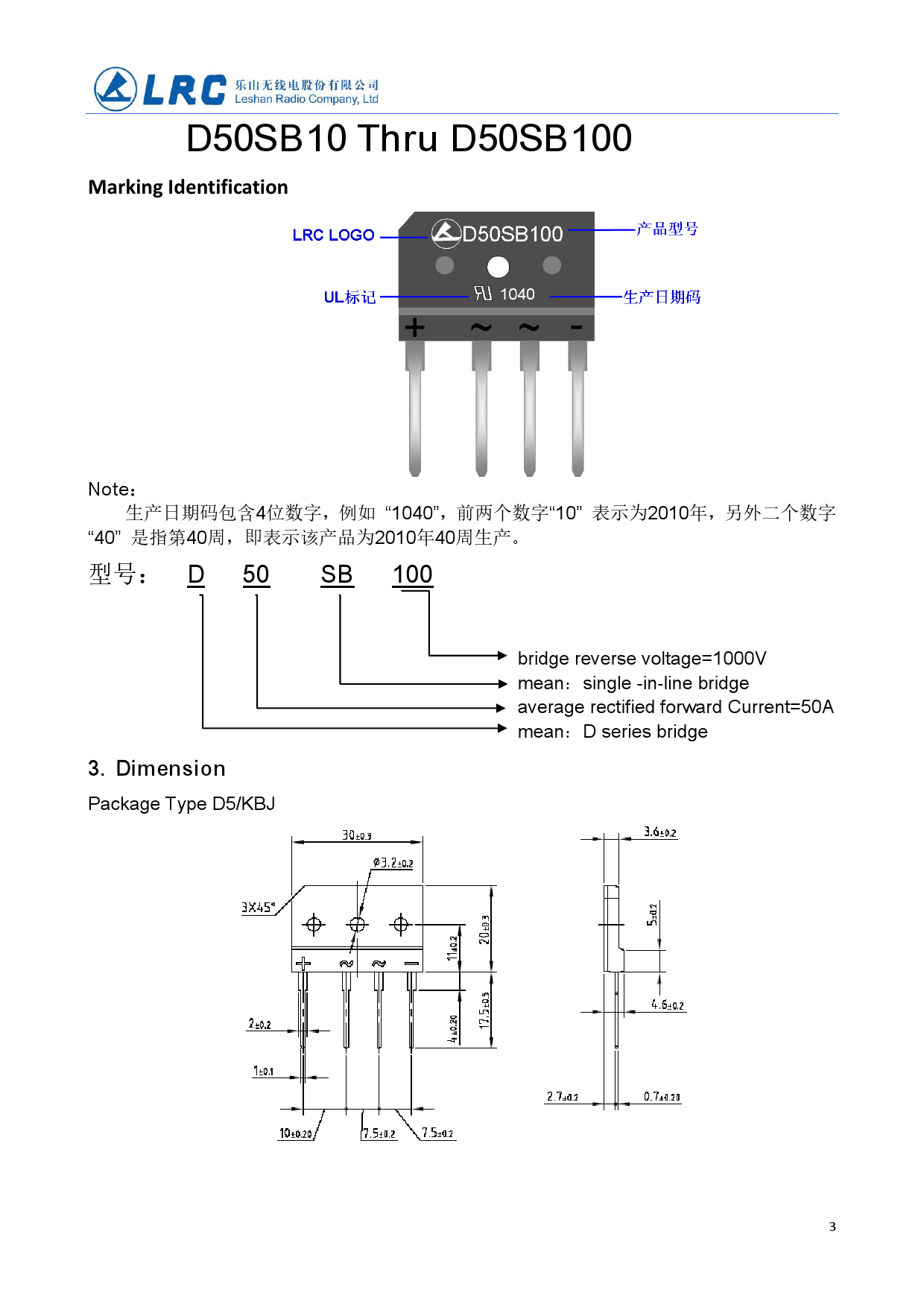 D50SB100_（LRC(乐山无线电)）D50SB100中文资料_价格_PDF手册-立创电子商城