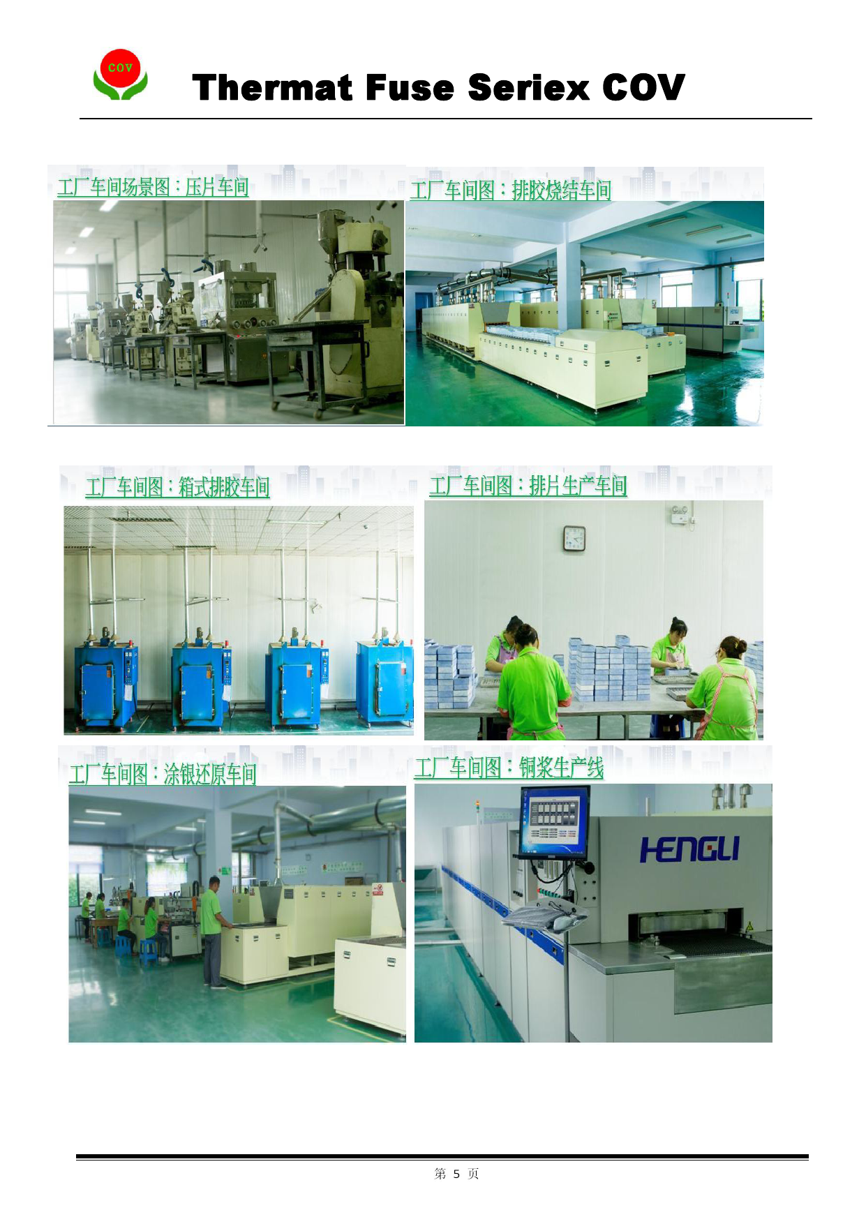 14N511K_（COV(德欣)）14N511K中文资料_价格_PDF手册-立创电子商城