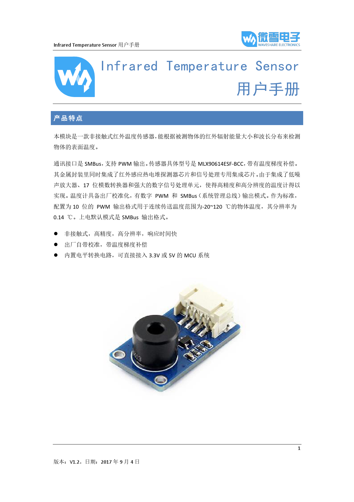 temperature sensor 中文 temperature sensor maker Campohy