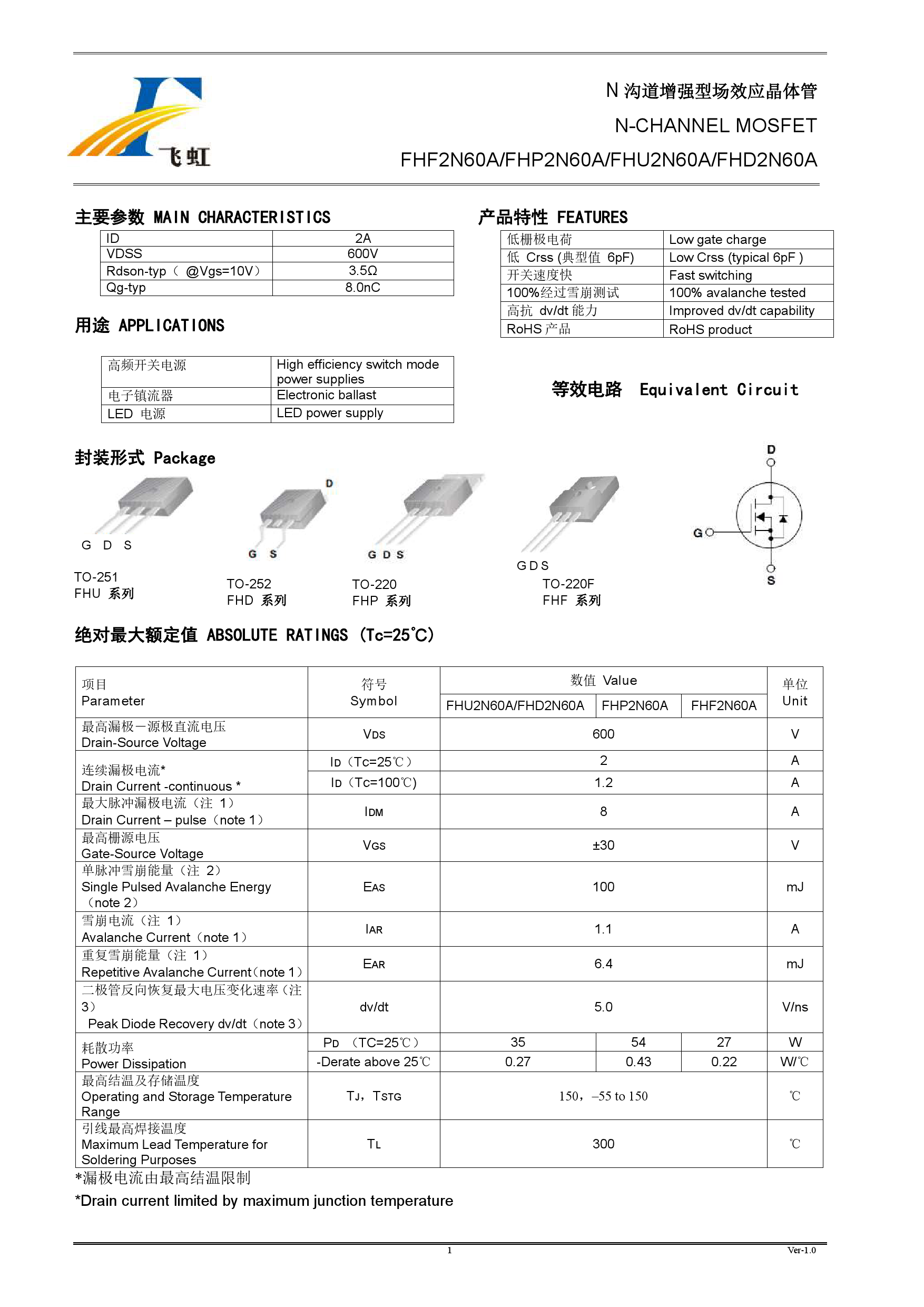 2n60f引脚参数图片