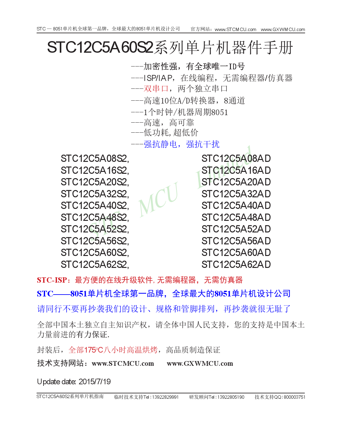 stc12c5616ad-35i-skdip28数据手册pdf下载数据手册pdf工作温度范围