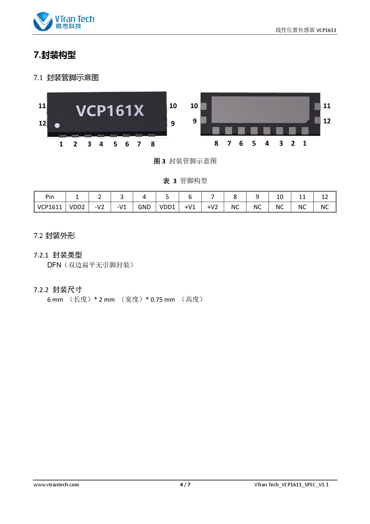 VCP1611(2mm)_（VTran Tech(微传)）VCP1611(2mm)中文资料_价格_PDF手册-立创电子商城