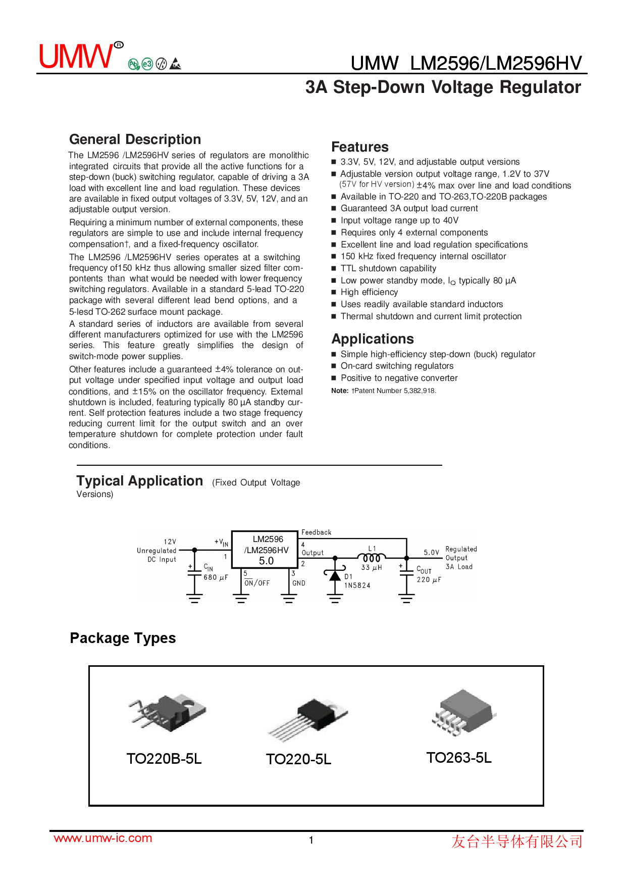 LM2596S-12_（UMW(友台半导体)）LM2596S-12中文资料_价格_PDF手册-立创电子商城