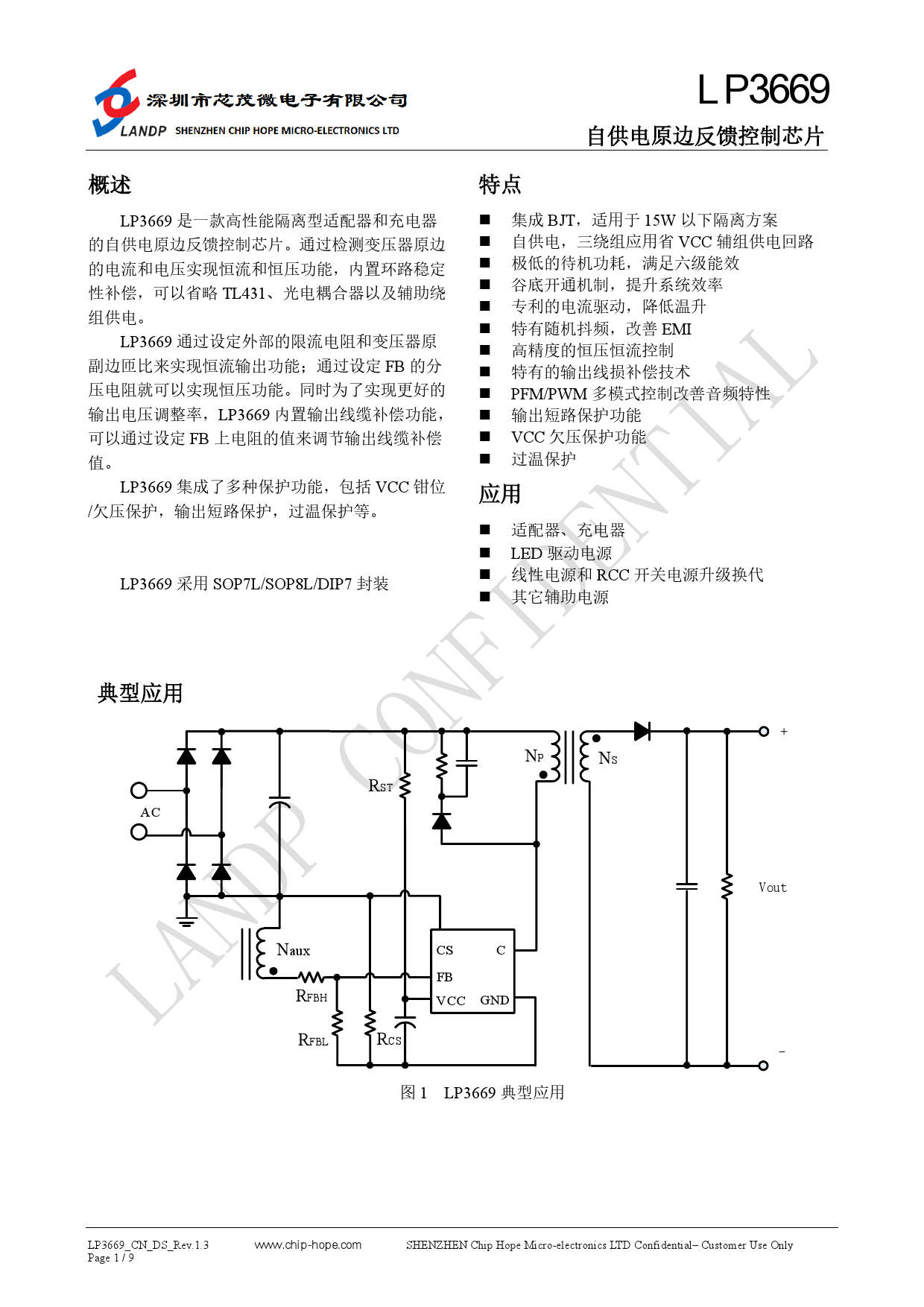 LP3669D原理图图片