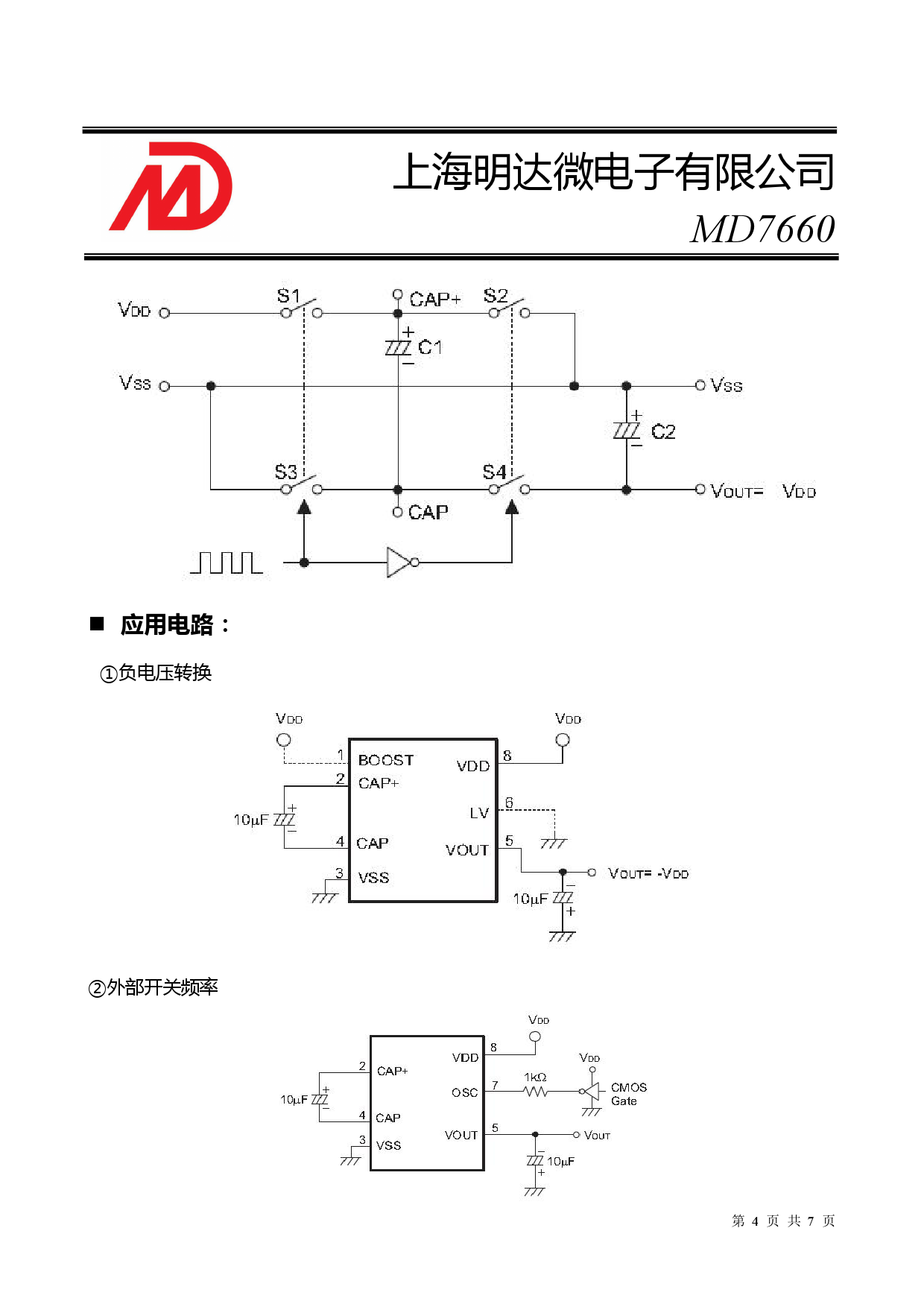 MD7660_（明达微）MD7660中文资料_价格_PDF手册-立创电子商城