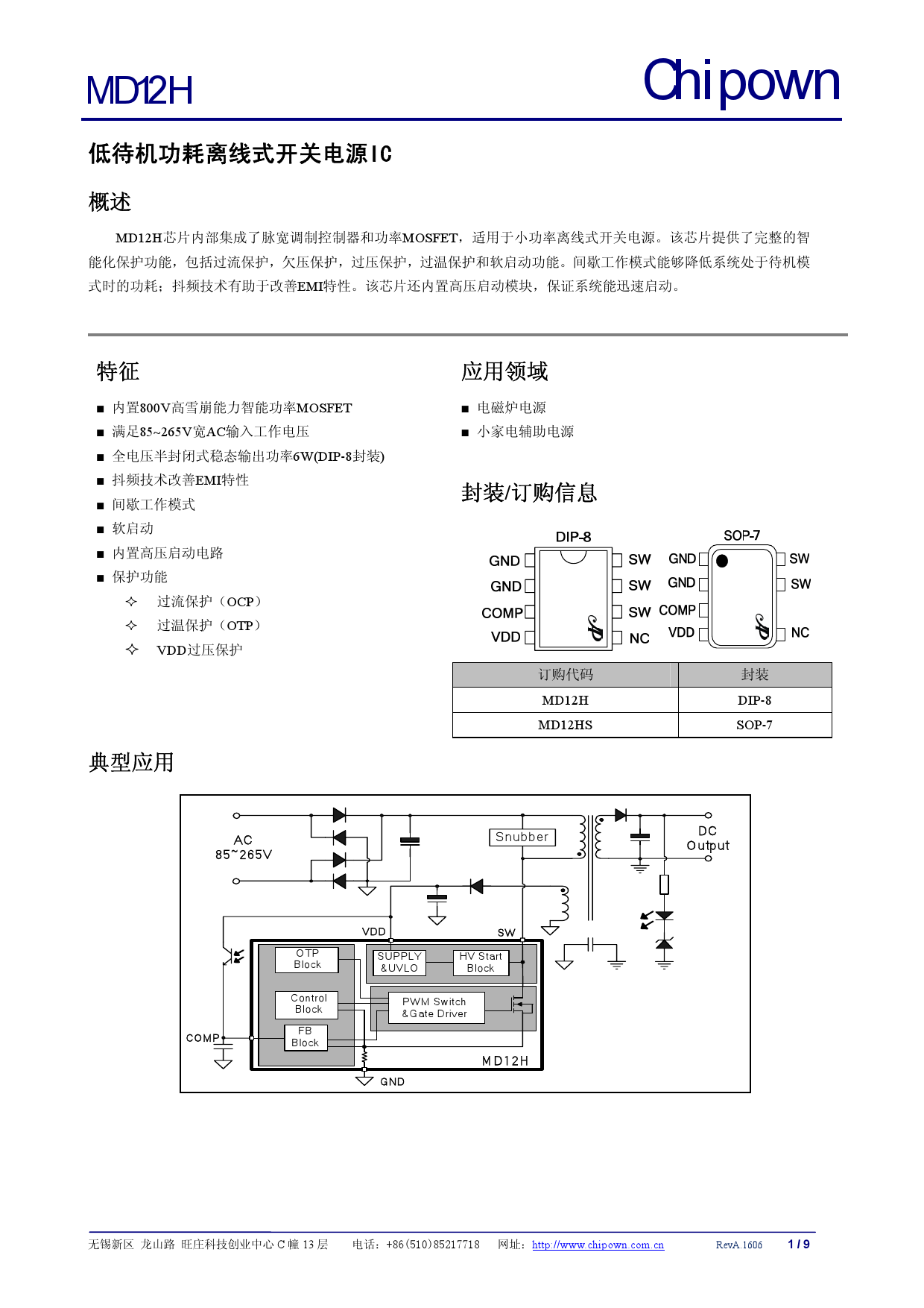 md12h引脚功能图图片