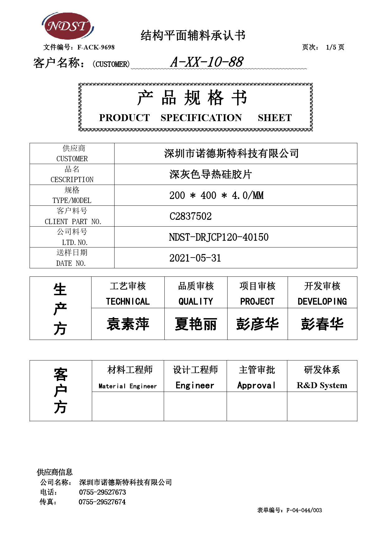 买了又买选择时请仔细核对商品参数信息
