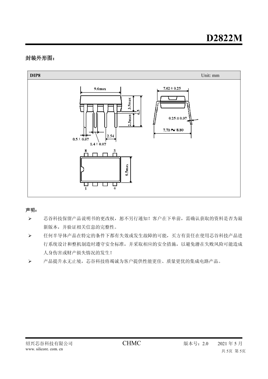 D2822M_（Silicore(芯谷)）D2822M中文资料_价格_PDF手册-立创电子商城